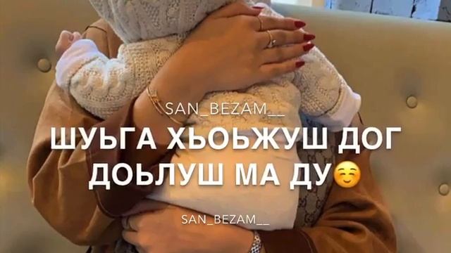 кхолламо Хилла къастийна❤