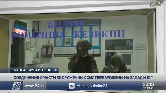 Проверка боеготовности ВС РК: в маневрах задействованы до девяти тыс. человек