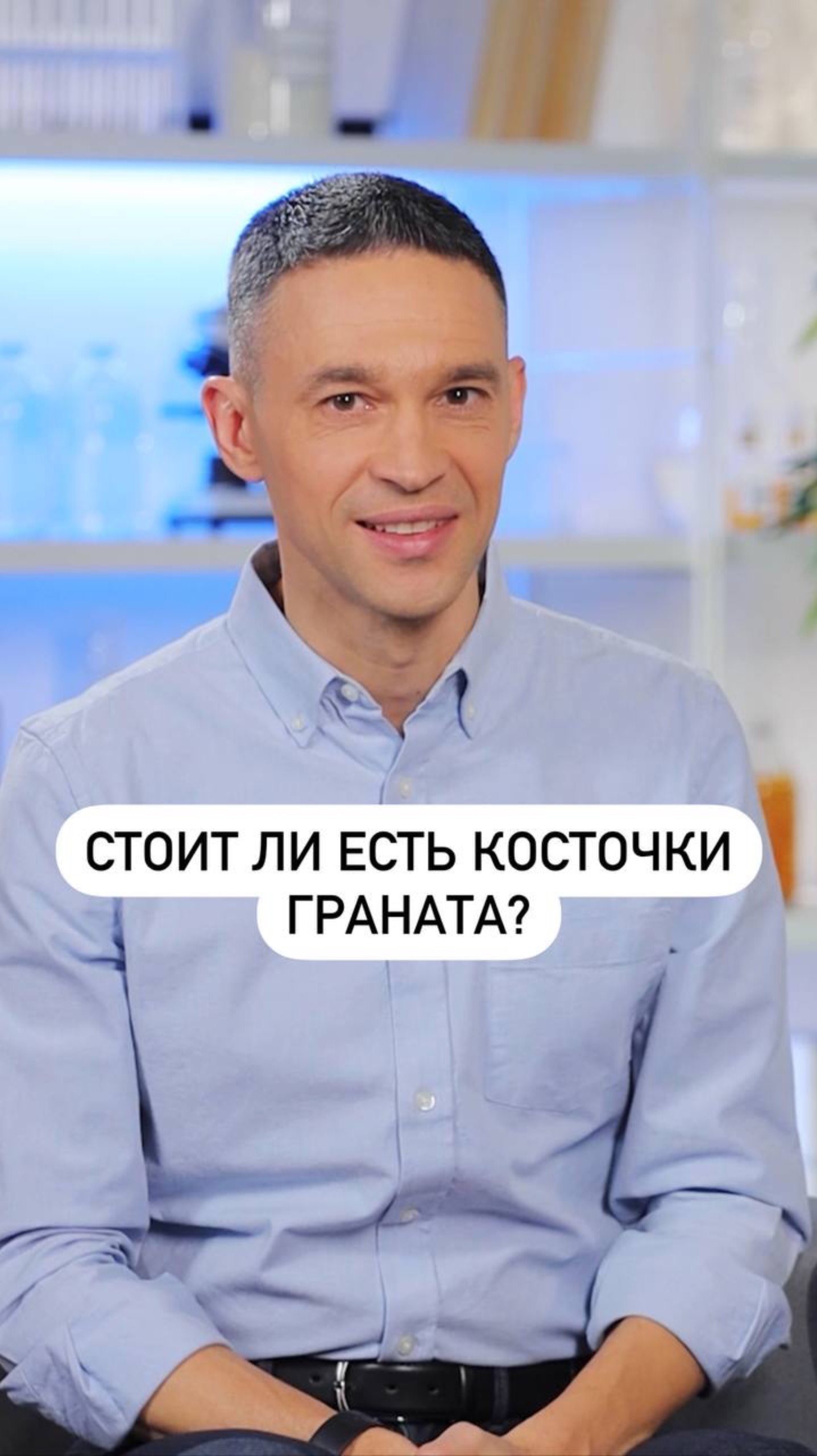 Стоит ли есть косточки граната?