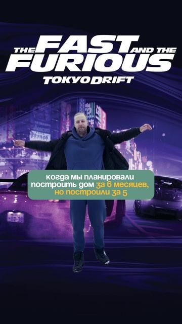 Почему мы всегда в срок?