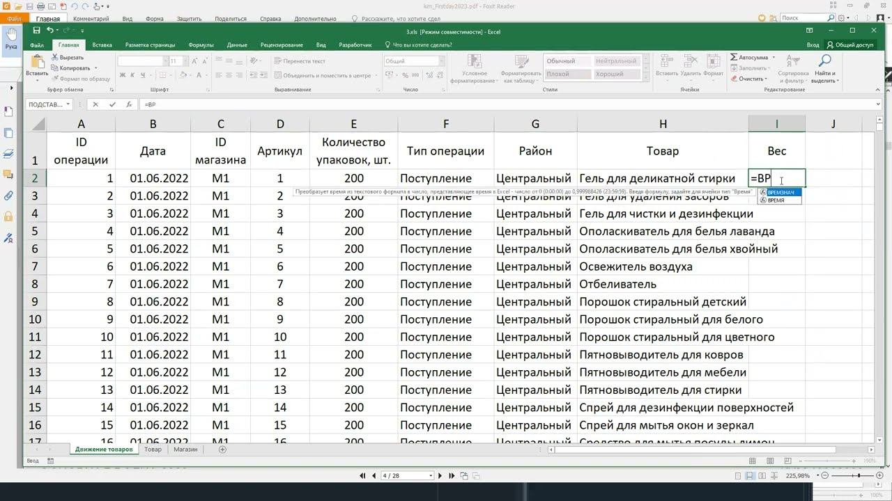 Задачи 1 2 3 4 5