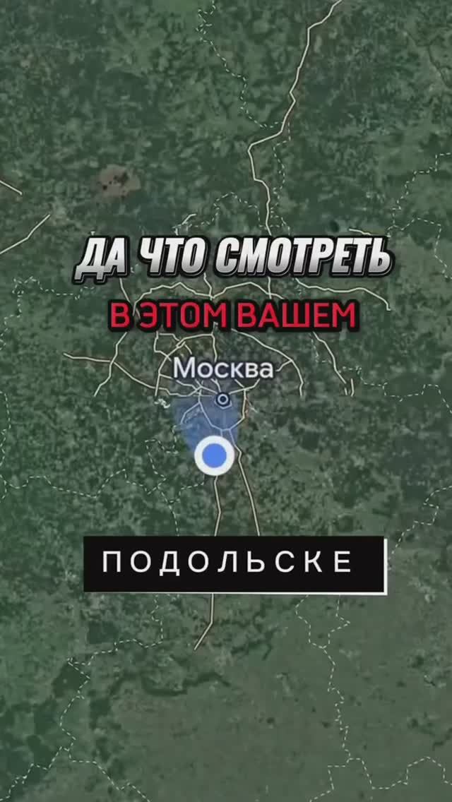 В Подольске хорошо, но в отпуск лучше в Турцию