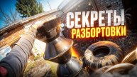 Секреты разбортовки колёс караката и подготовка бедлроков к покраске! Гараж 15 серия