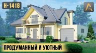 Отлично продуманный и уютный дом. Проект дома с мансардой, гаражом, кабинетом, террасами и балконами