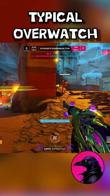 luck Overwatch