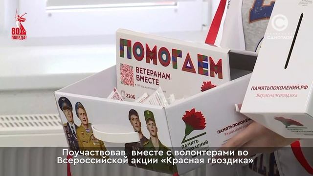 Красная гвоздика