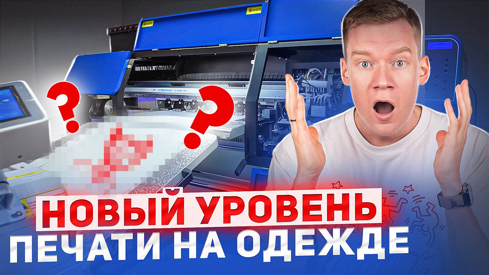 Как выделиться на рынке DTF печати в 2025 году?