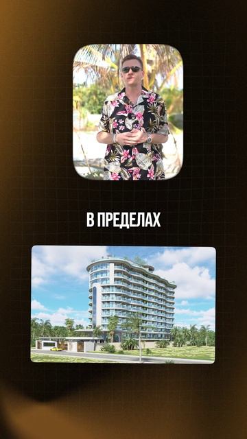 Какой прогноз прибыли от инвестиций? #инвестиции #недвижимость #апартаменты #инвестор #африка