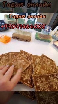 25 апреля.
Карта дня Таро.
ПОВЕШЕННЫЙ.
(Перевернутый. )
♥️♥️♥️♥️
Обережный цвет-
Синий.
❄️❄️❄️❄