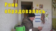 РАНО ОБРАДОВАЛАСЬ / А ВОТ И ОН / 21 апреля 2025