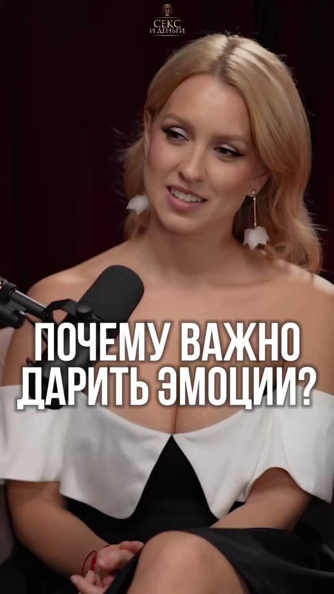 Почему важно дарить удовольствие мужчине?