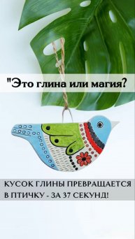 Глиняная подвеска из глины