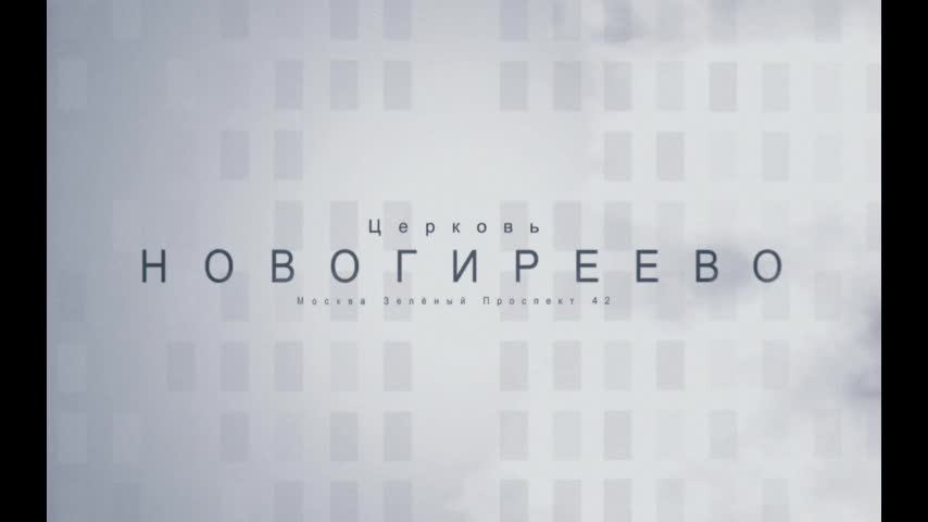 Молитвенное служение 24.04.2025