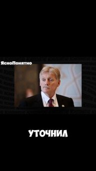 ПУТИН ГОТОВ К ПРЯМЫМ ПЕРЕГОВОРАМ С ЗЕЛЕНСКИМ ?