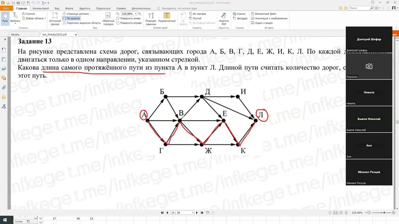 Задачи 12 13 14 15 16 17