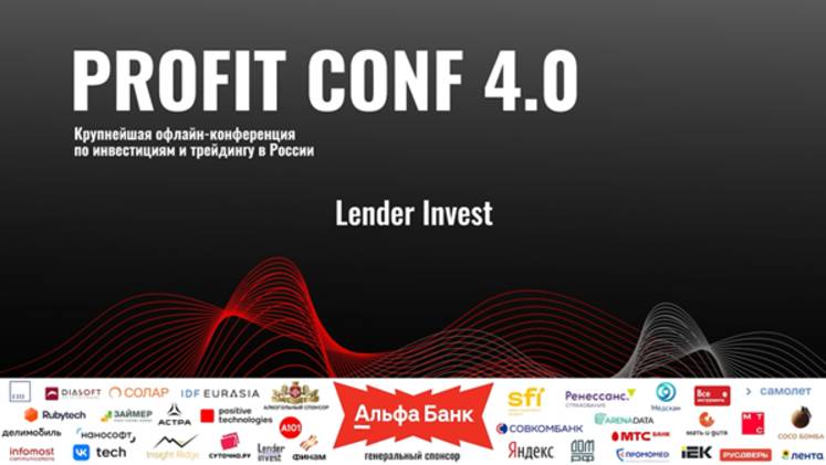 Выступление Елены Богдановой на PROFIT CONF 4.0