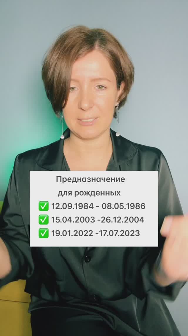 Главные задачи для рожденных в 1984-1986, 2003-2004