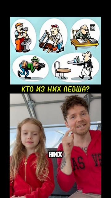 КТО ИЗ НИХ ЛЕВША?