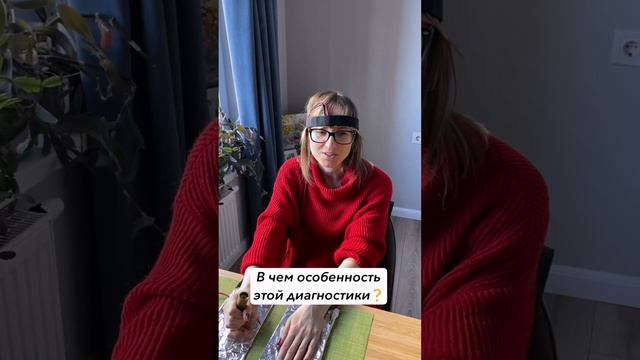 В ЧЕМ ОСОБЕННОСТЬ БИОРЕЗОНАНСНОЙ ДИАГНОСТИКИ ?