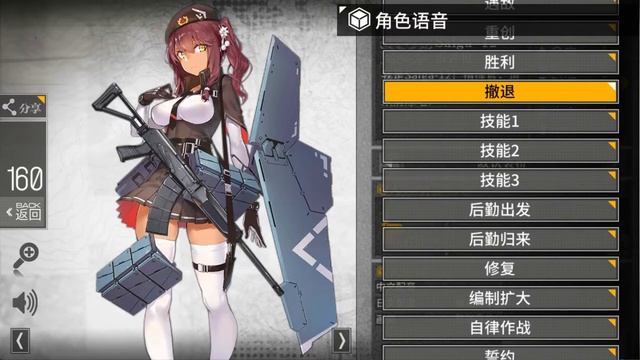 Girls Frontline - Saiga-12 voice samples