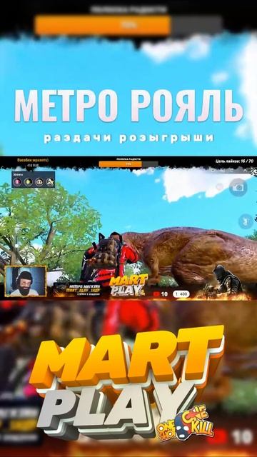 Динозавры на третьей карте метро рояль 3 shorts #shorts short