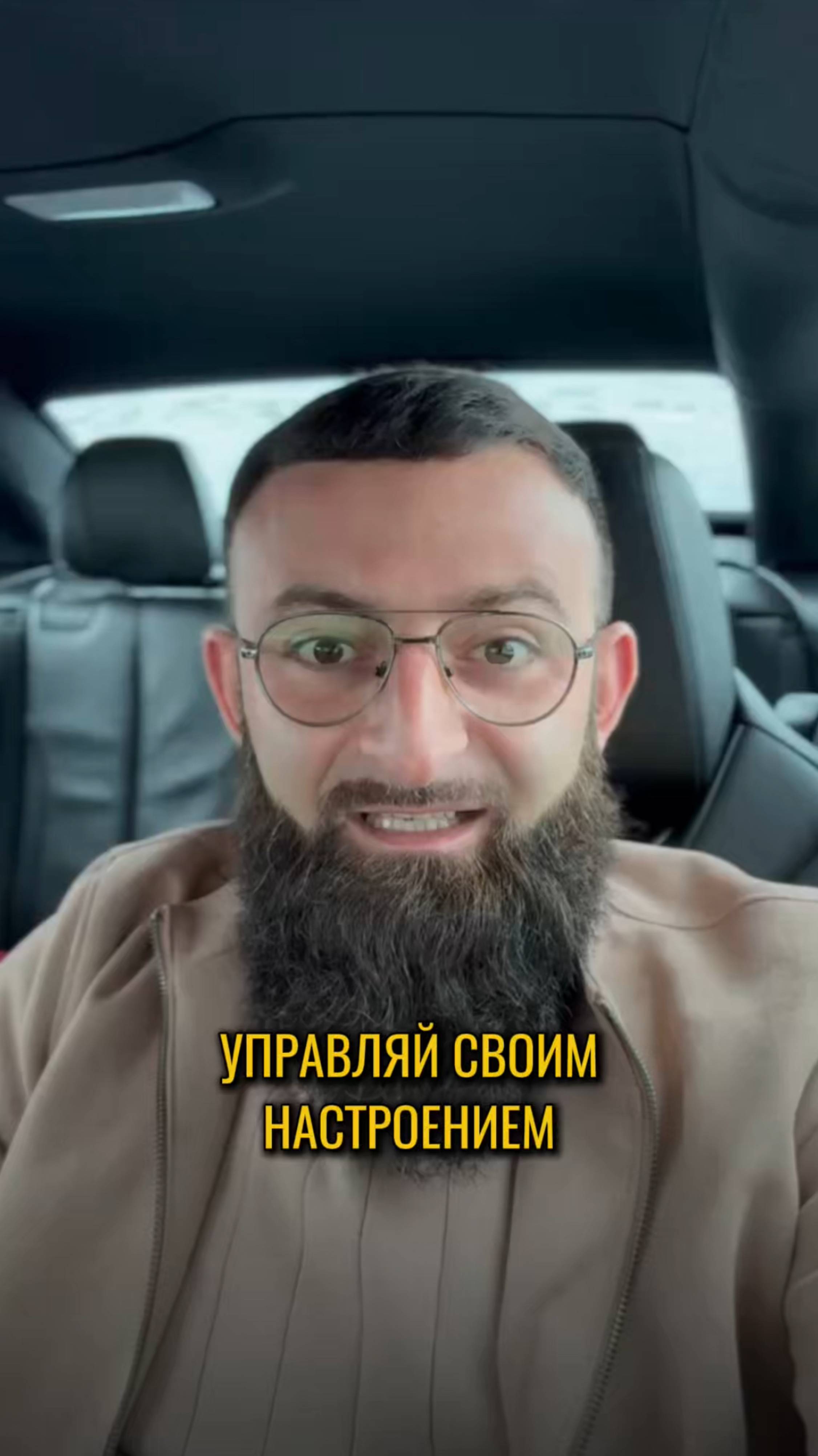 Управляй своим настроением.
