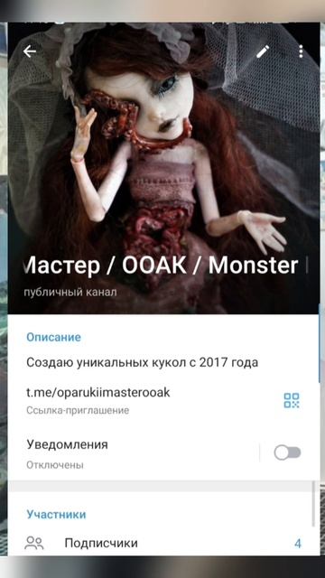 Часть: 5 Финал / Эльфийка из куклы Monster High