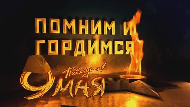 с.Некрасовка 2024г/День Победы - Празднование!
