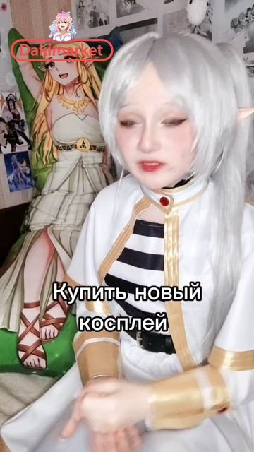 Купить новую наволочку?