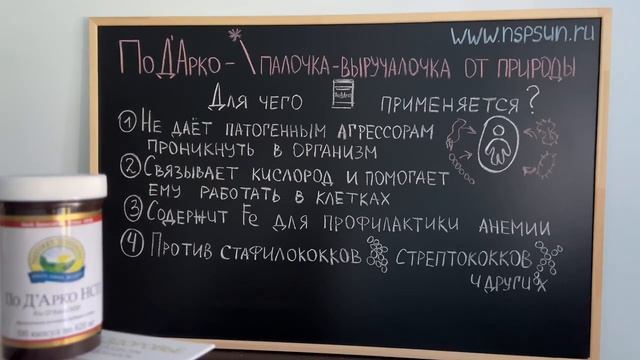 По ДАрко  Под Арко  НСП Pau DArco NSP кора муравьиного дерева