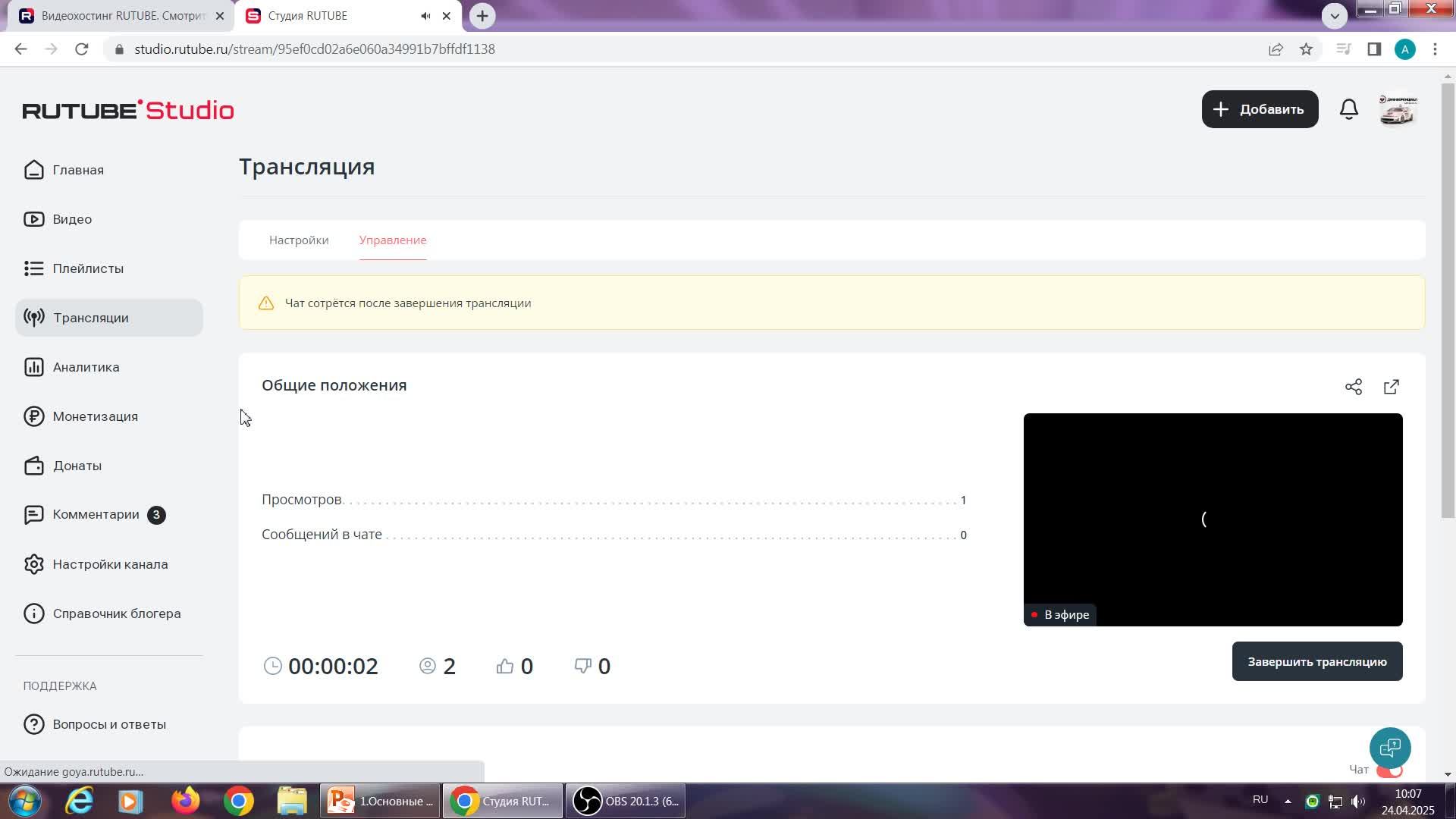 Общие положения
