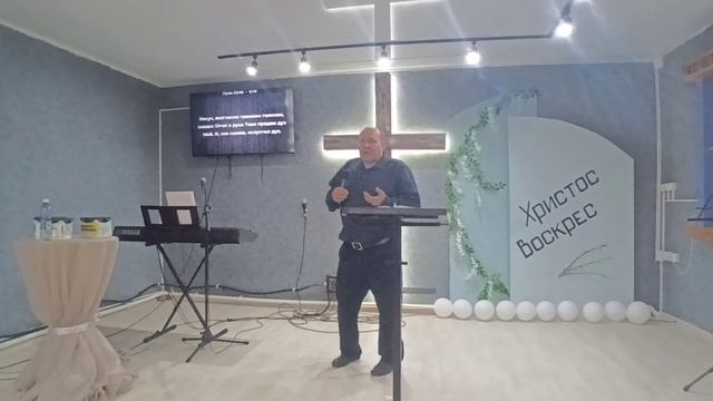 20.04.25г Пастор Сюзев Р.В " Христово Воскресенье"