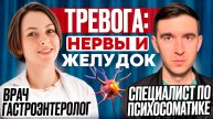 О ТРЕВОГЕ со всех сторон. Как эффективно лечиться и можно ли обойтись без лекарств.