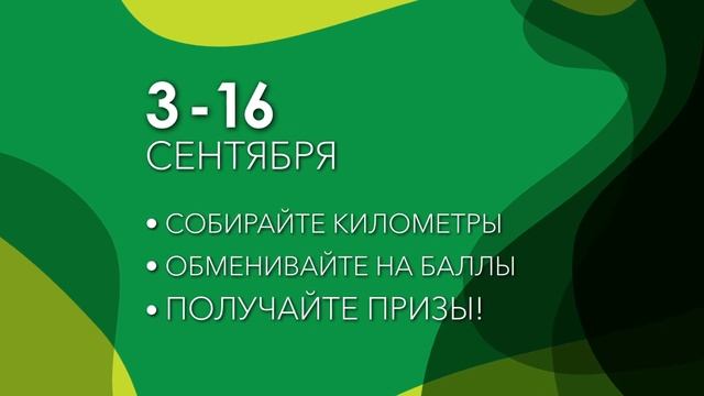 C "Уралочкой" - к здоровому образу жизни!