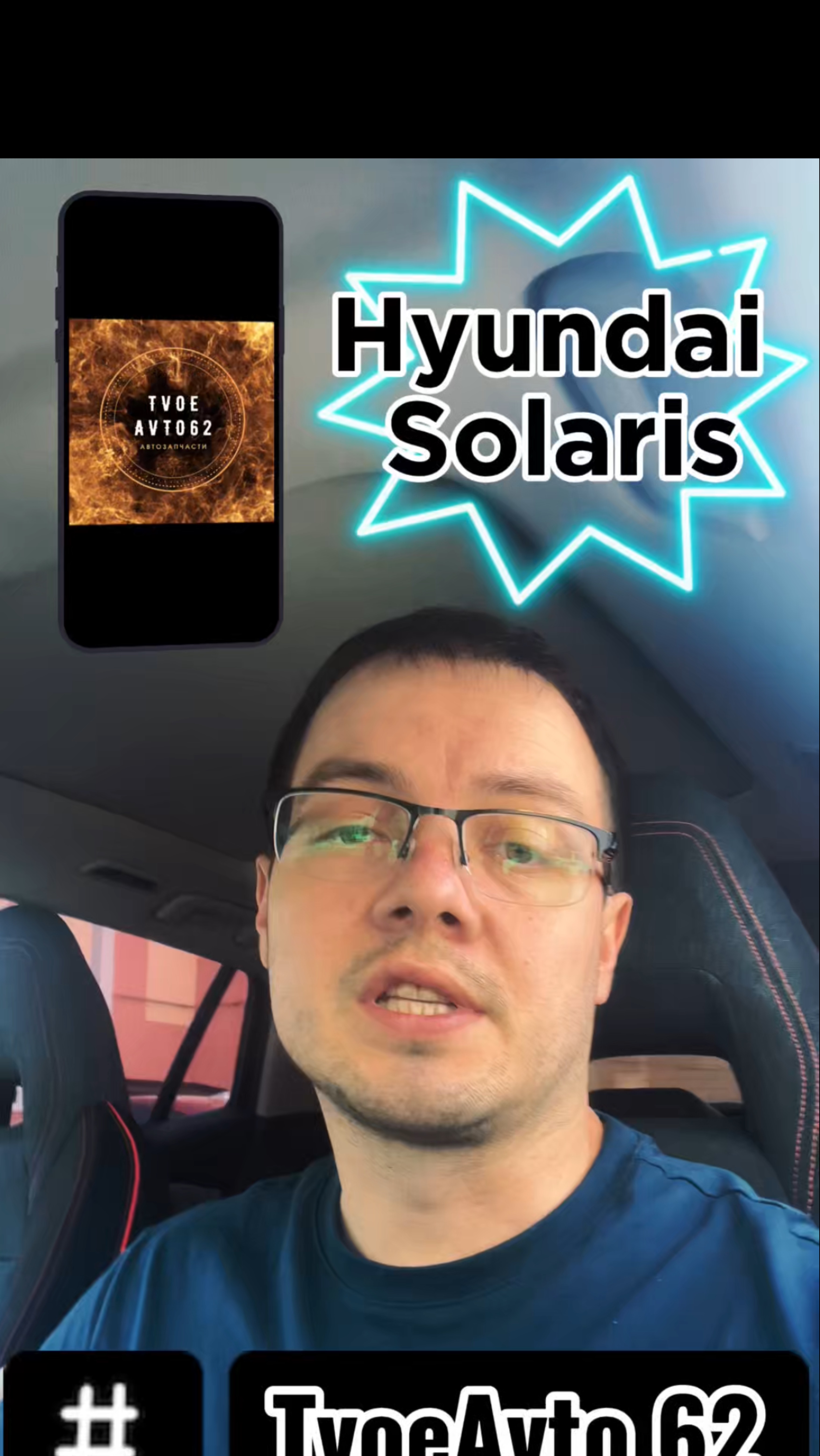 Hyundai Solaris заказ доставлен клиенту🤝🔥