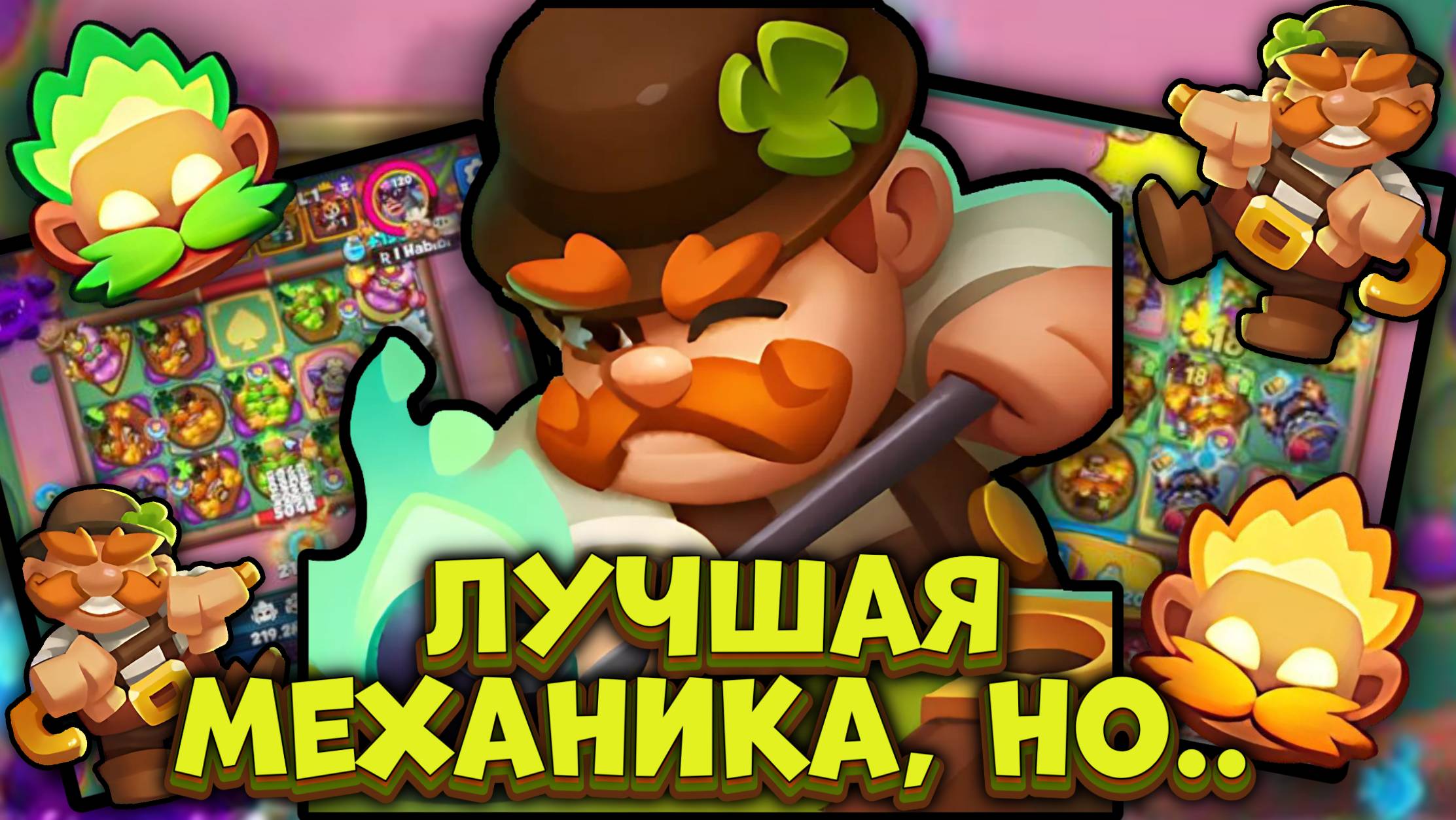 Rush Royale | Битва талантов ЗАДИРЫ - Геймплей и Нюансы | Раш Рояль