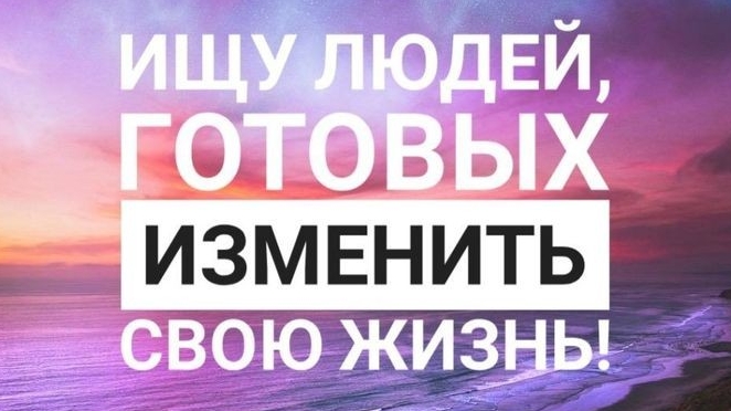 Присоединяйся