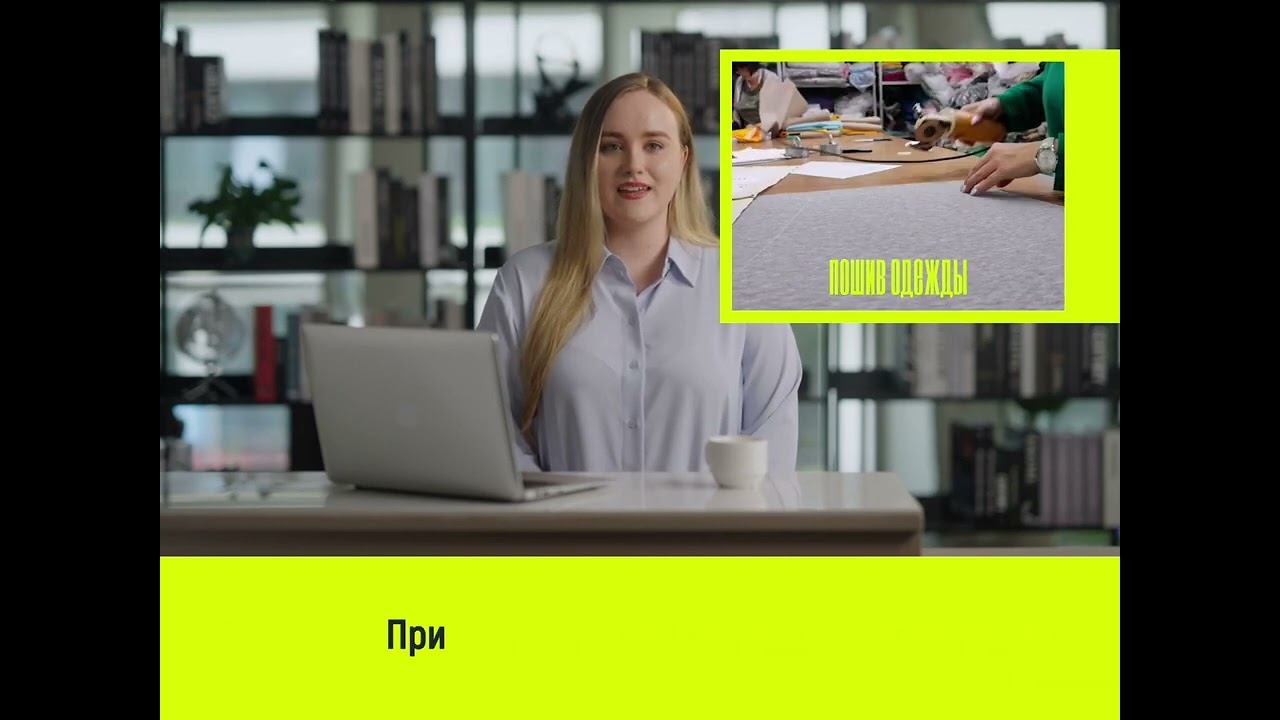 Пошив одежды