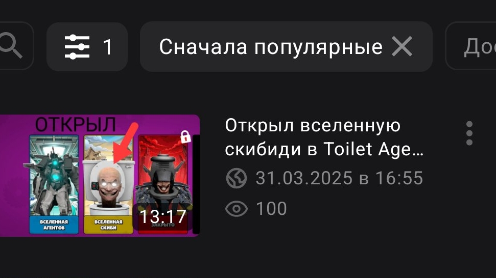 100 просмотров на одном видео жесть