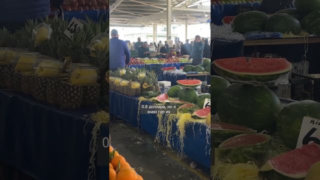 ФРУКТЫ В ТУРЦИИ