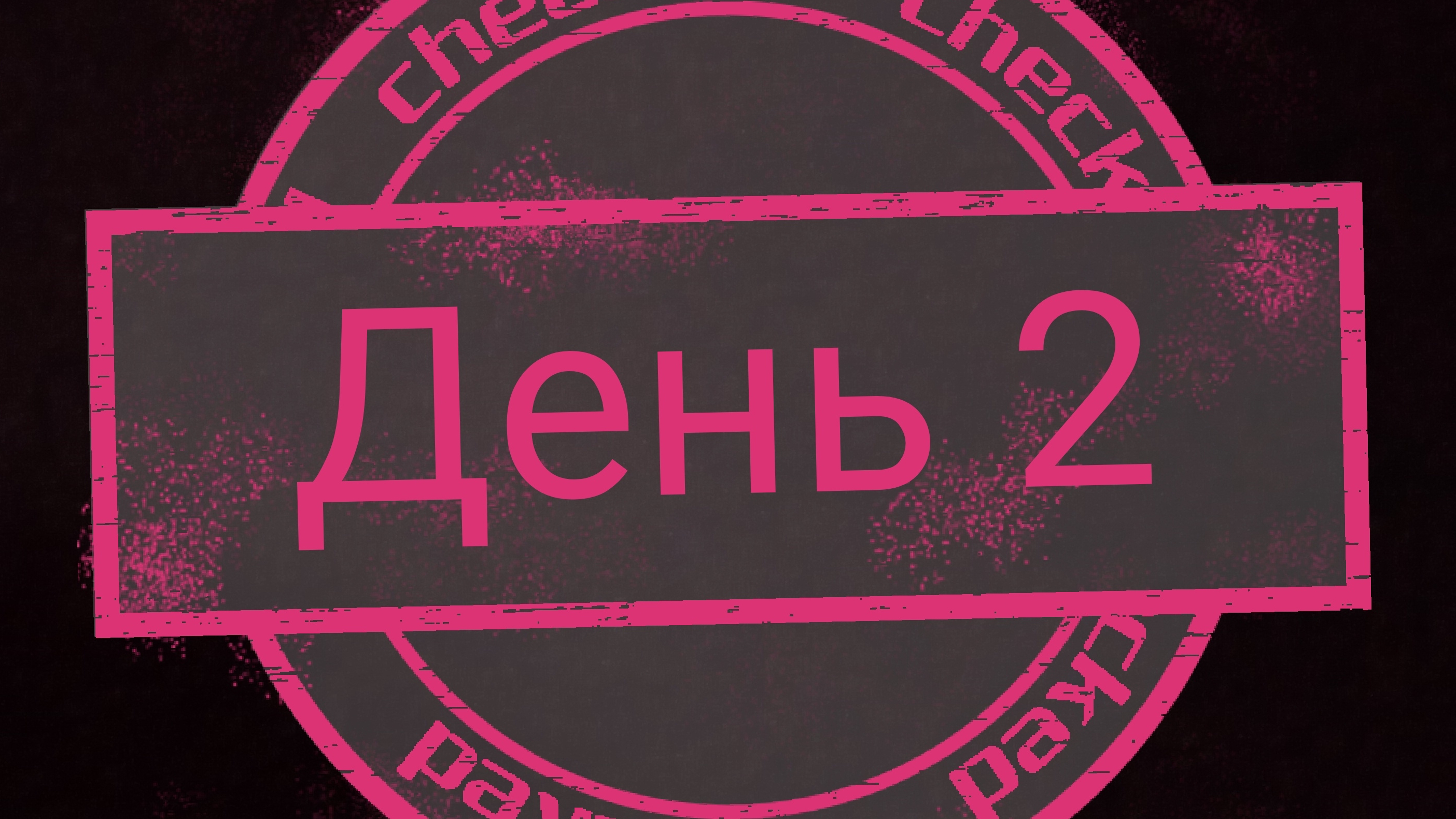 Неделя мини-влогов /день 2