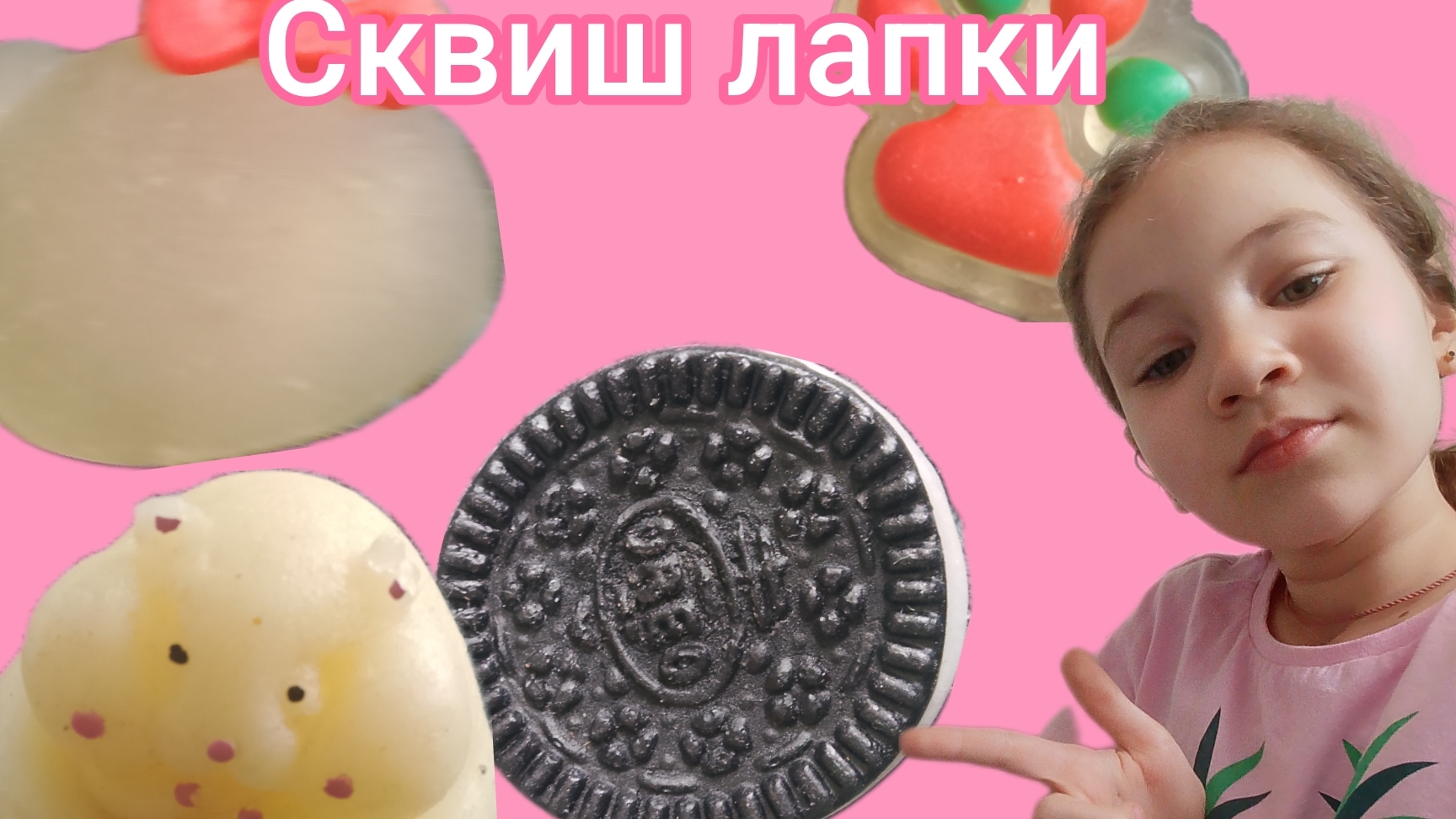 таба лапки