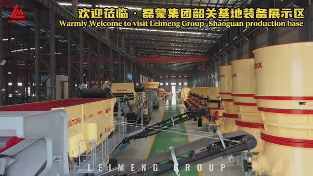 Добро пожаловать на производственную базу Leimeng Group-Shaoguan.