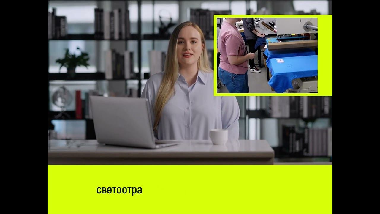 Термотрансфер
