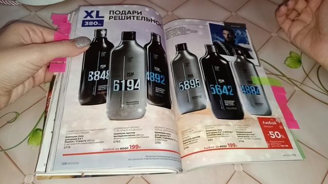 План покупок на 17 каталог Фаберлик. Что я буду брать?