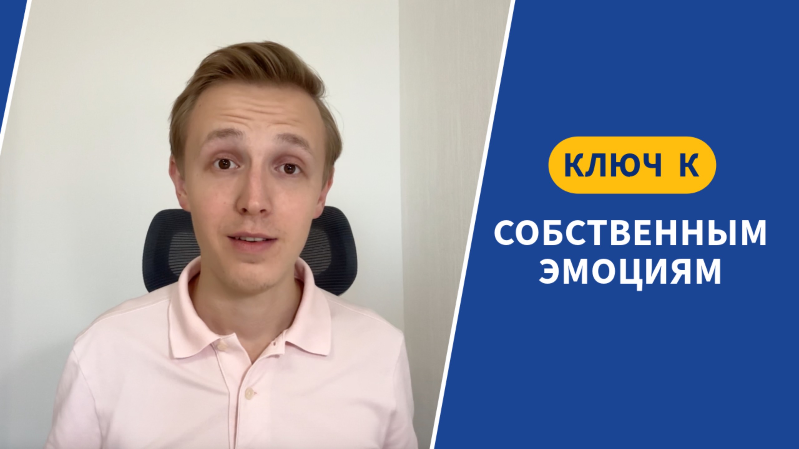 Как обрести гармонию со своими эмоциями?