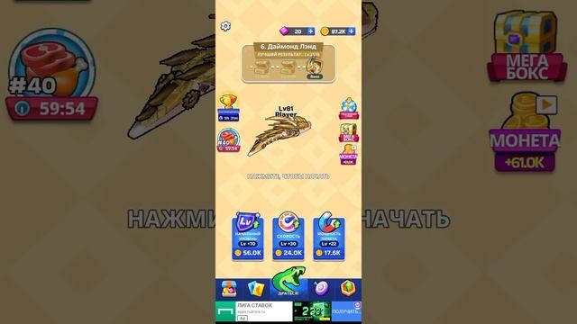 играю в змейку 1 часть 6 серия.