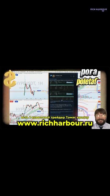 HyperUSDT. Готов в космос!