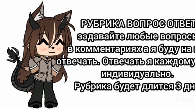 Рубрика вопрос ответ 🌯