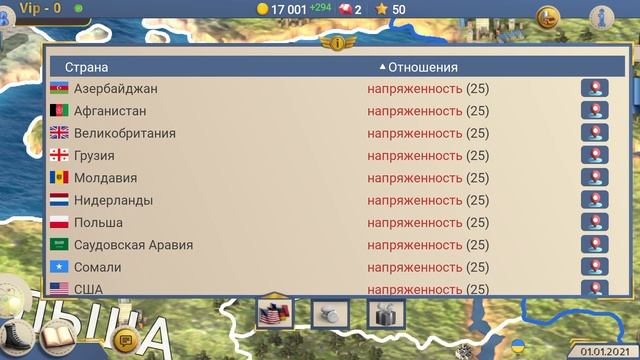 эс2-симулятор президента